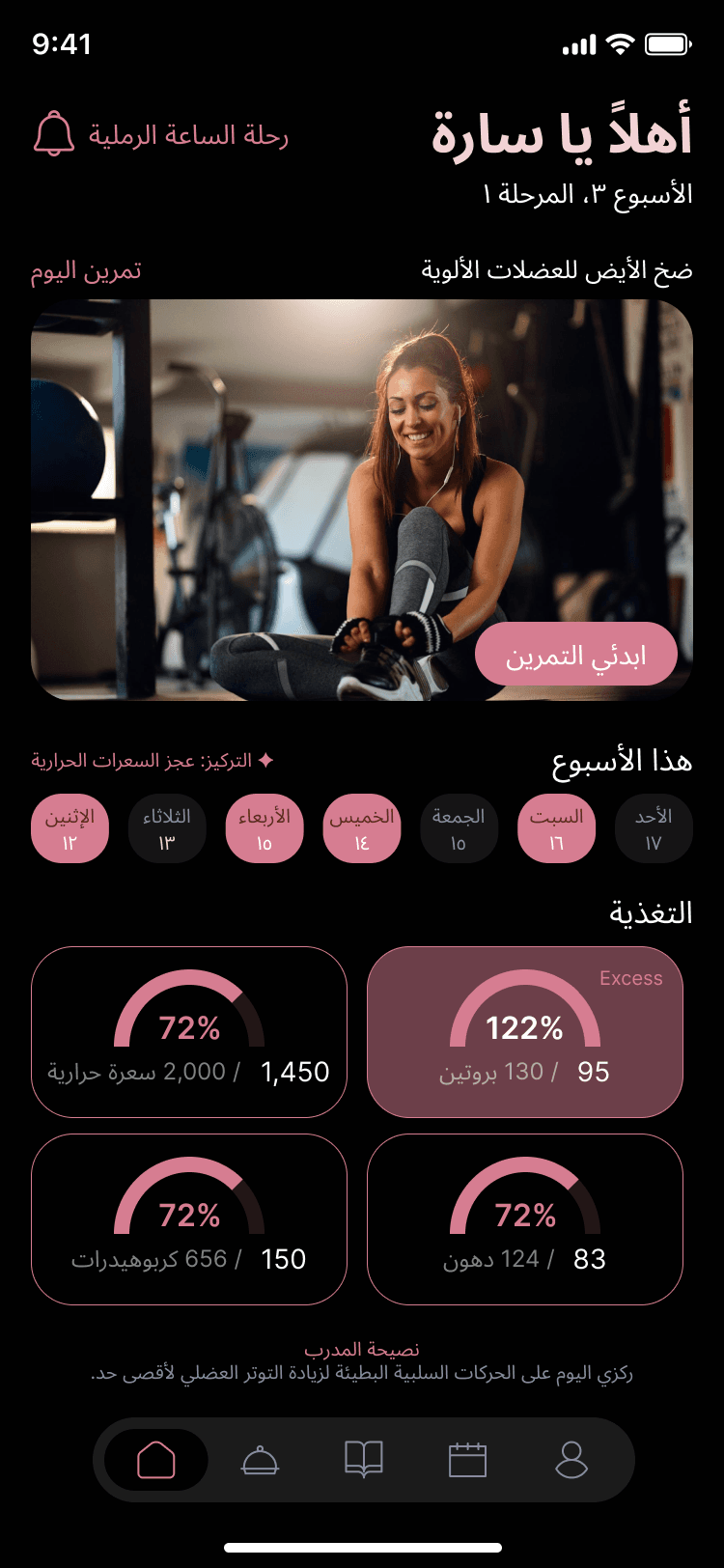 FLEXED mobile app image